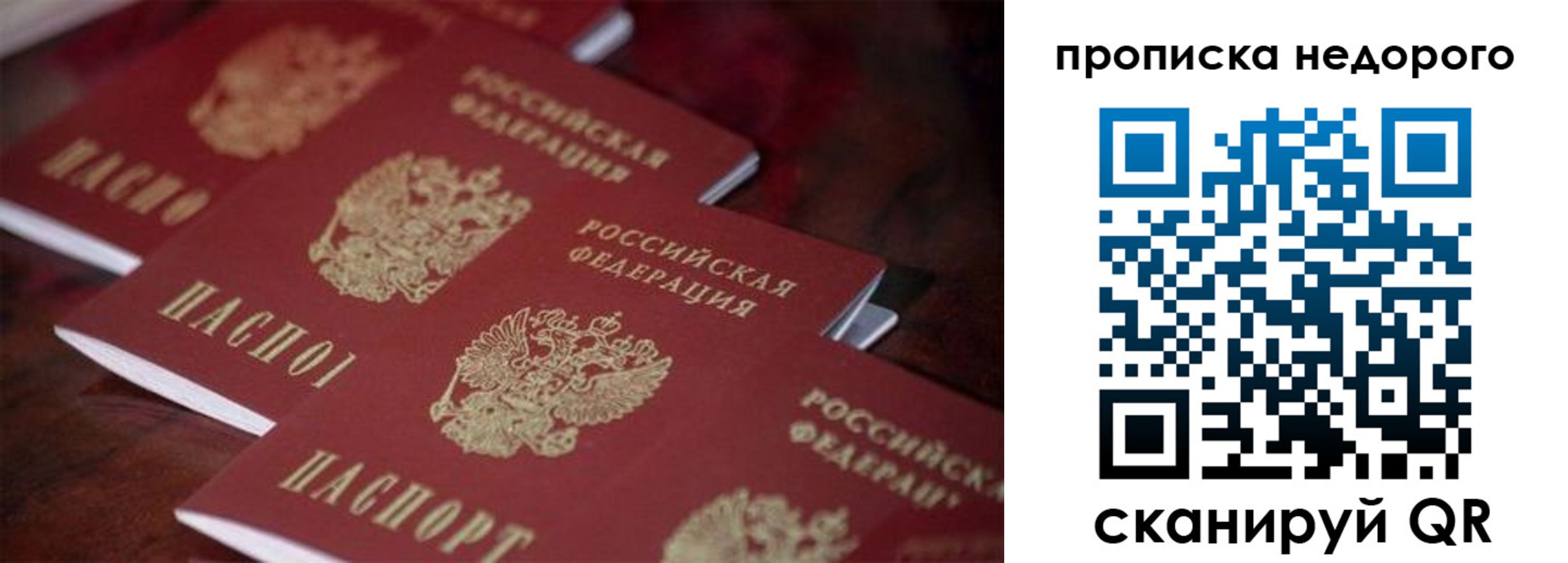 временная регистрация 2025 в Вязниках
