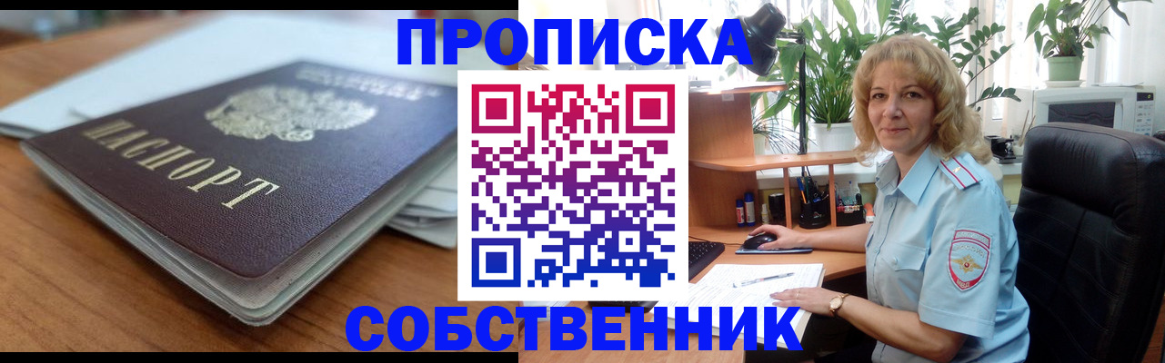 временная регистрация надежно в Вязниках