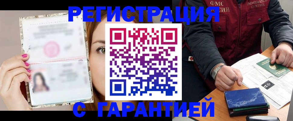 временная регистрация в квартире в Вязниках