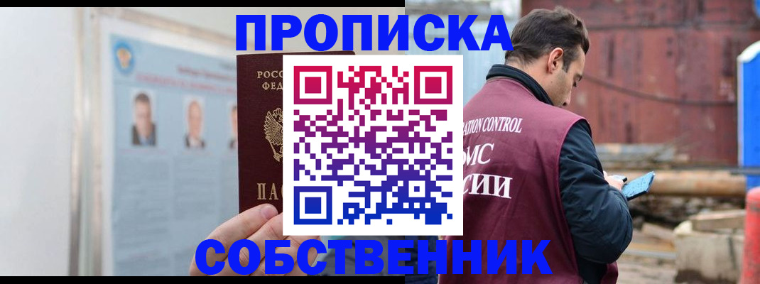 прописка для работы в Вязниках