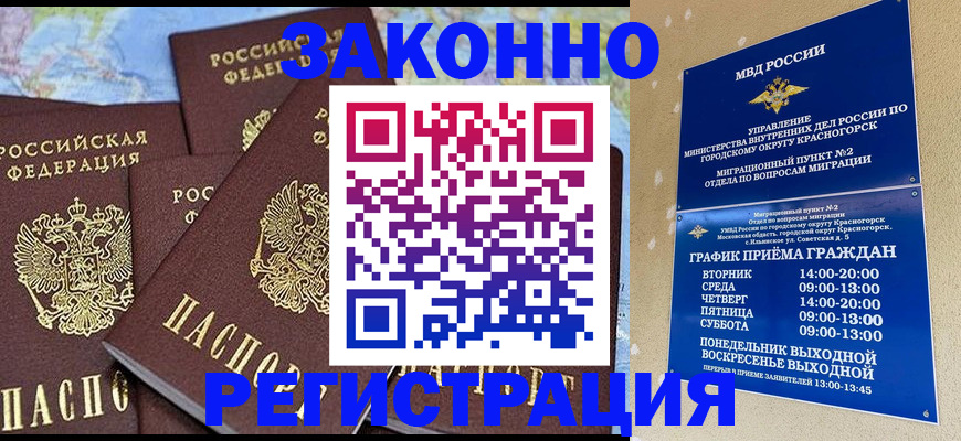 временная регистрация надежно в Вязниках