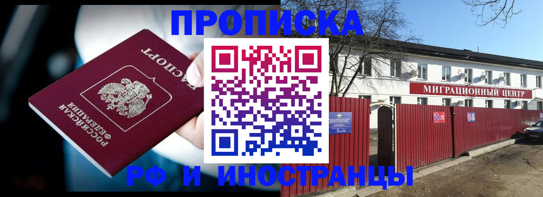 прописка гарантия в Вязниках