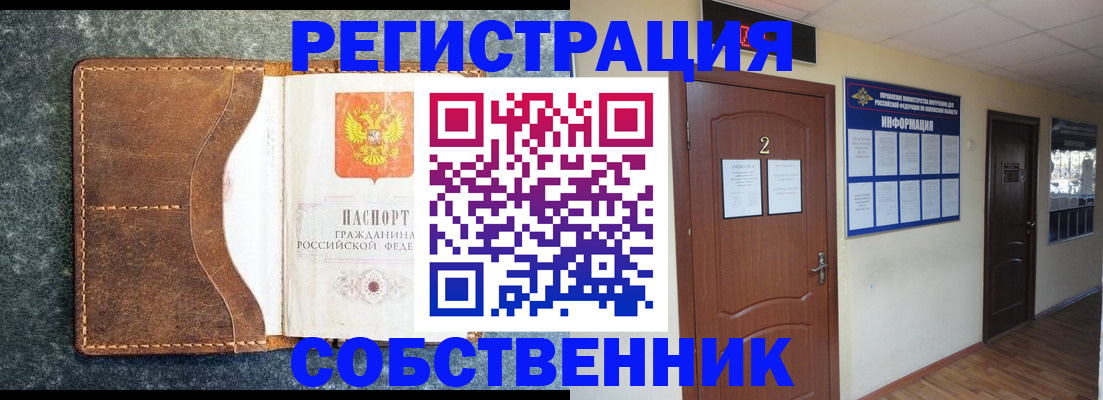 прописка законно в Вязниках